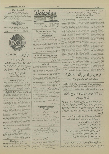 پرونده:Ettelaat13261029.pdf