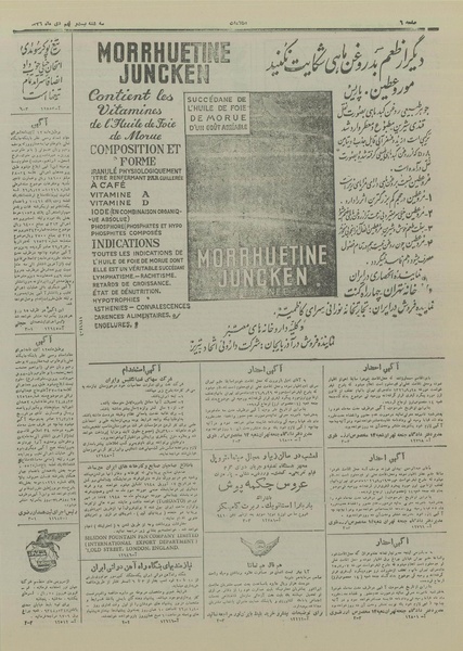 پرونده:Ettelaat13261029.pdf