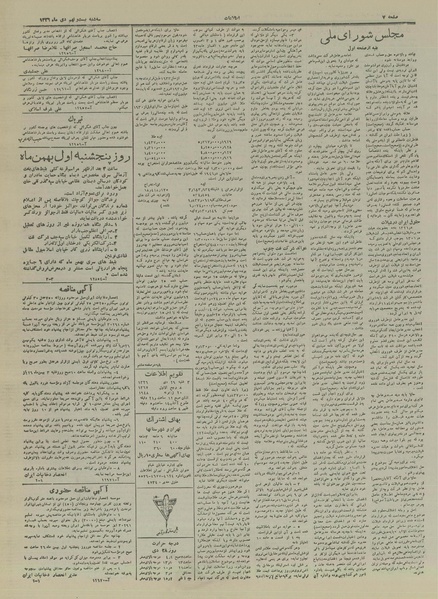 پرونده:Ettelaat13261029.pdf