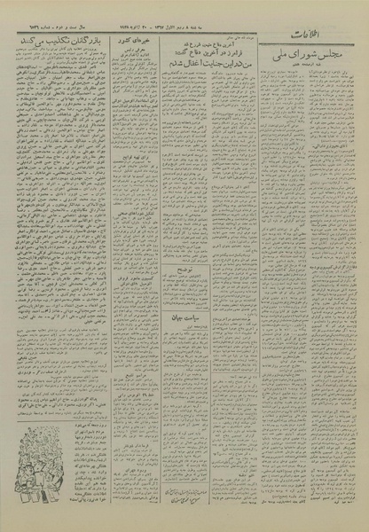 پرونده:Ettelaat13261029.pdf