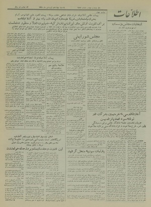 Ettelaat13280114.pdf