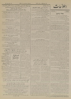 Ettelaat13281029.pdf