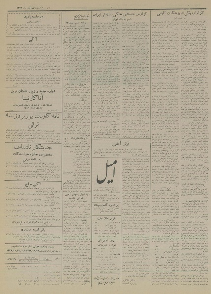 پرونده:Ettelaat13281029.pdf