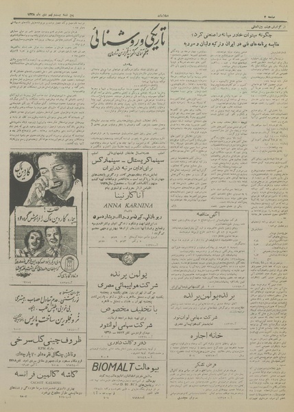 پرونده:Ettelaat13281029.pdf