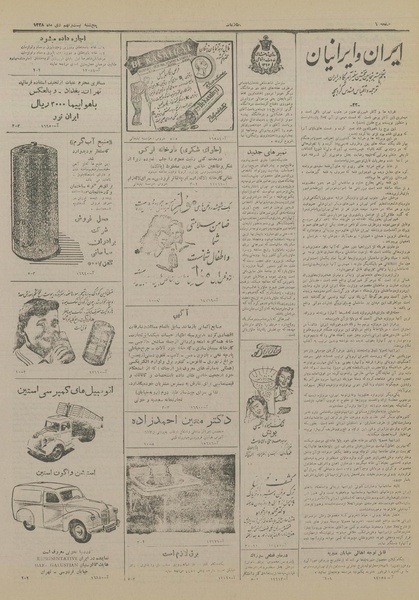 پرونده:Ettelaat13281029.pdf