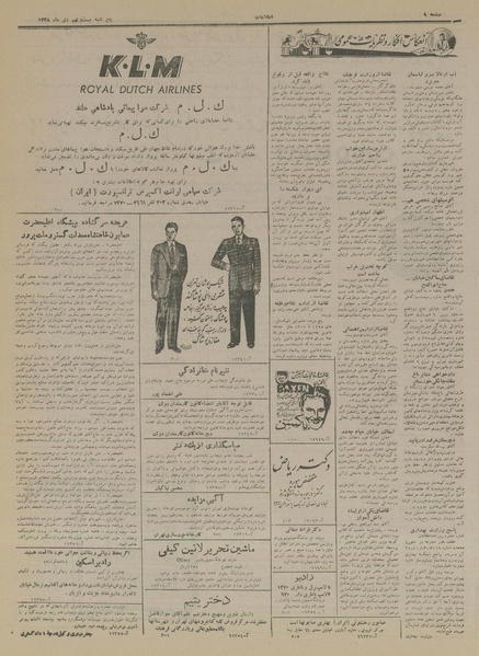 پرونده:Ettelaat13281029.pdf