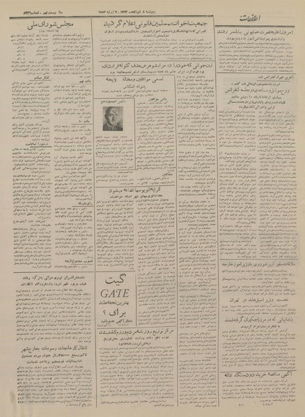 پرونده:Ettelaat13330417.pdf