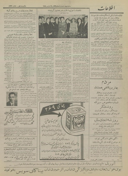 پرونده:Ettelaat13340108.pdf