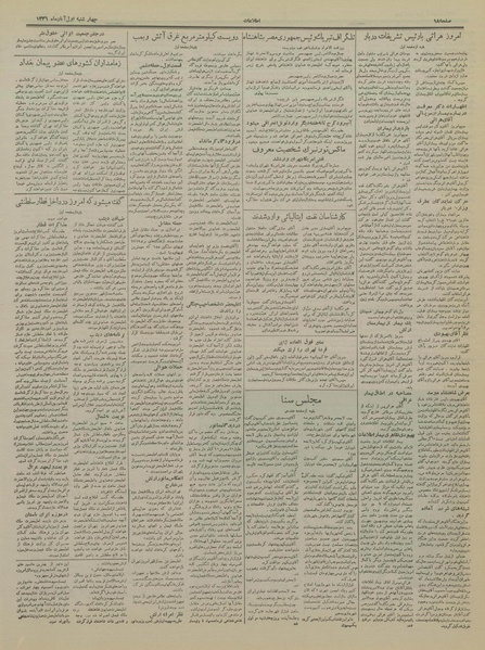 پرونده:Ettelaat13360801.pdf