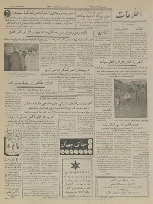 Ettelaat13360828.pdf