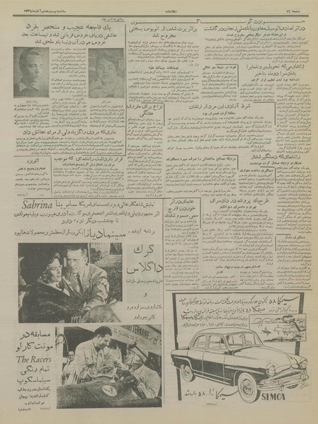 پرونده:Ettelaat13360828.pdf