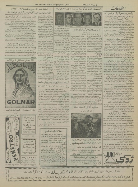 پرونده:Ettelaat13360828.pdf