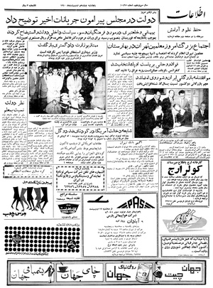 Ettelaat13400214.pdf