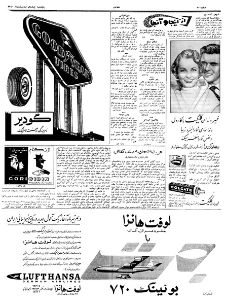 پرونده:Ettelaat13400214.pdf