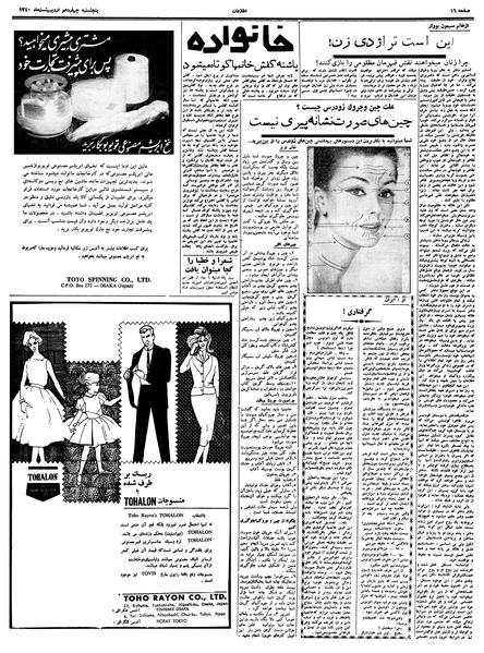 پرونده:Ettelaat13400214.pdf