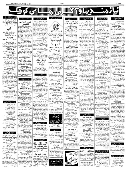 پرونده:Ettelaat13400214.pdf