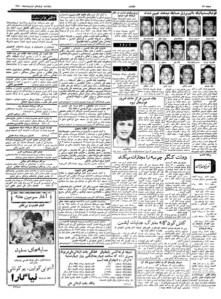 پرونده:Ettelaat13400214.pdf