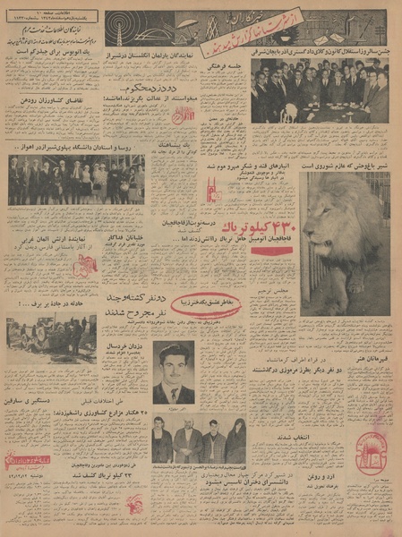 پرونده:Ettelaat13421211.pdf