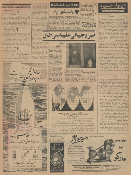 پرونده:Ettelaat13421211.pdf