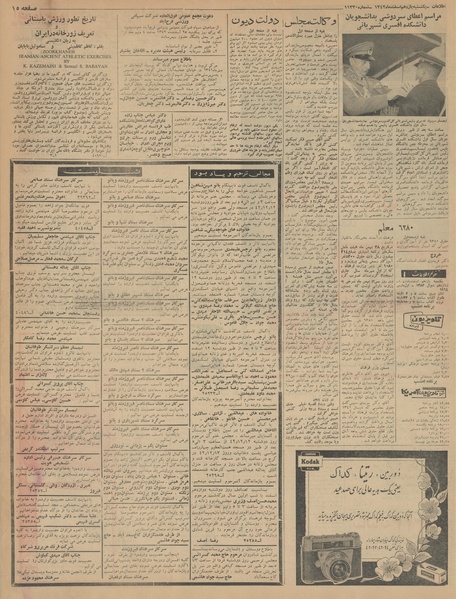 پرونده:Ettelaat13421211.pdf