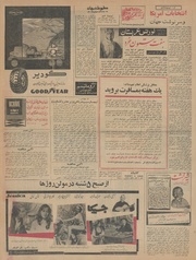 → صفحهٔ قبلی