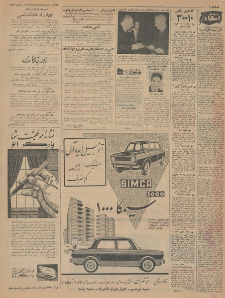 پرونده:Ettelaat13421211.pdf