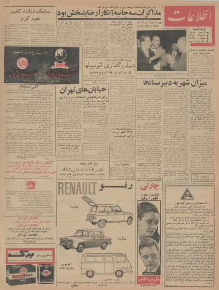 پرونده:Ettelaat13430417.pdf