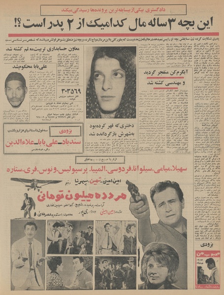 پرونده:Ettelaat13441120.pdf