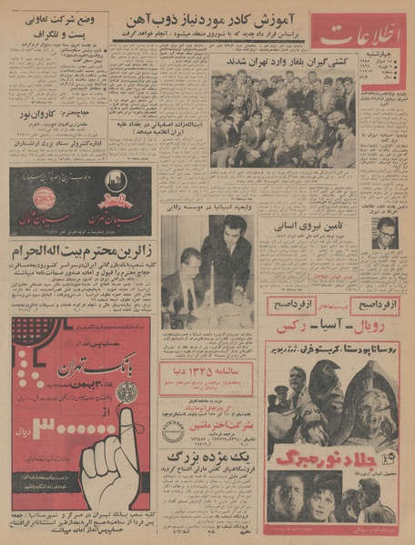 پرونده:Ettelaat13441120.pdf