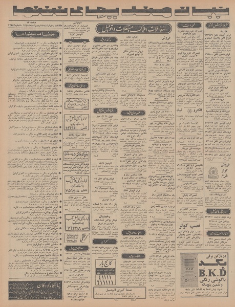 پرونده:Ettelaat13480217.pdf