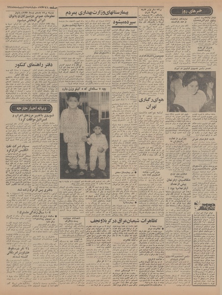 پرونده:Ettelaat13480217.pdf