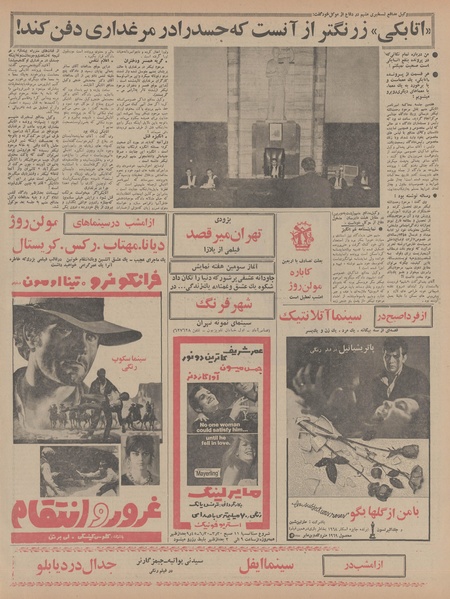 پرونده:Ettelaat13480217.pdf