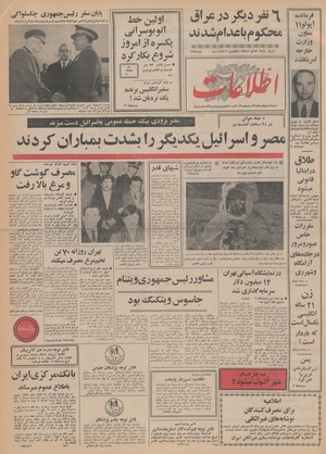 Ettelaat13480908.pdf