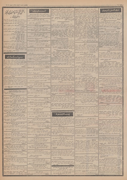 پرونده:Ettelaat13480908.pdf