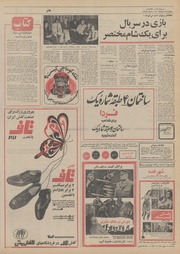 صفحهٔ بعدی ←