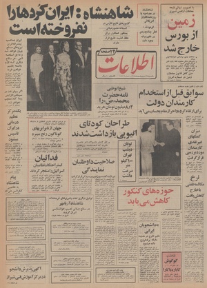 Ettelaat13540228.pdf