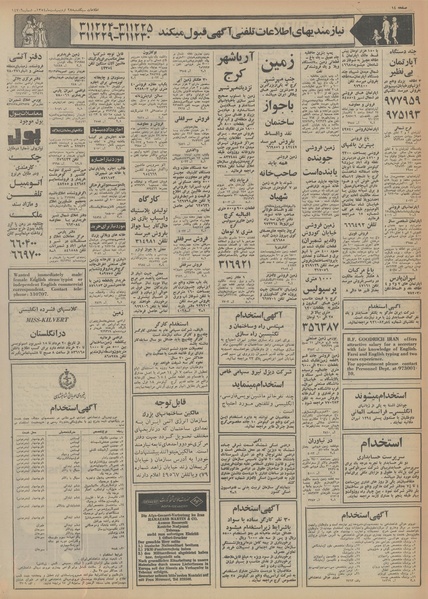 پرونده:Ettelaat13540228.pdf