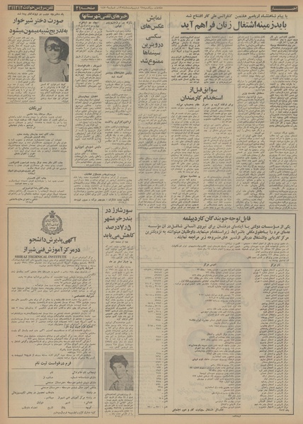 پرونده:Ettelaat13540228.pdf