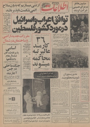 Ettelaat13551012.pdf