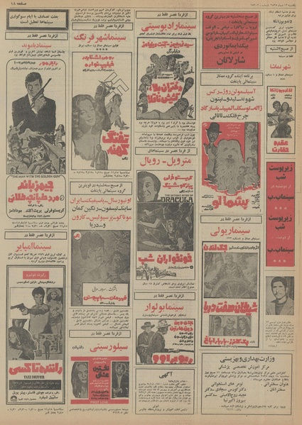 پرونده:Ettelaat13551012.pdf