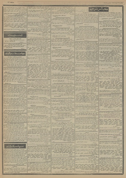 پرونده:Ettelaat13551012.pdf