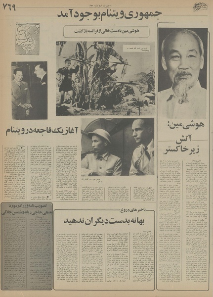 پرونده:Ettelaat13551012.pdf