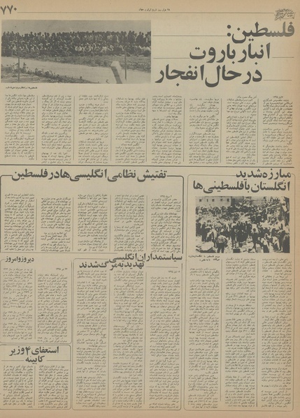 پرونده:Ettelaat13551012.pdf