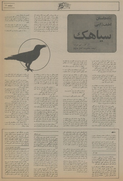 پرونده:Ettelaat13560402a.pdf