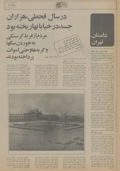 پرونده:Ettelaat13560402a.pdf