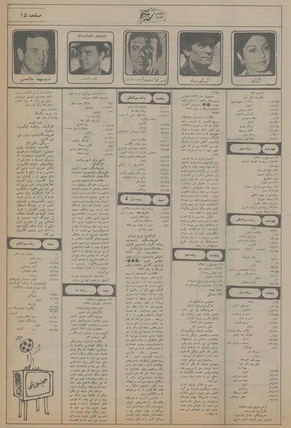 پرونده:Ettelaat13560402a.pdf