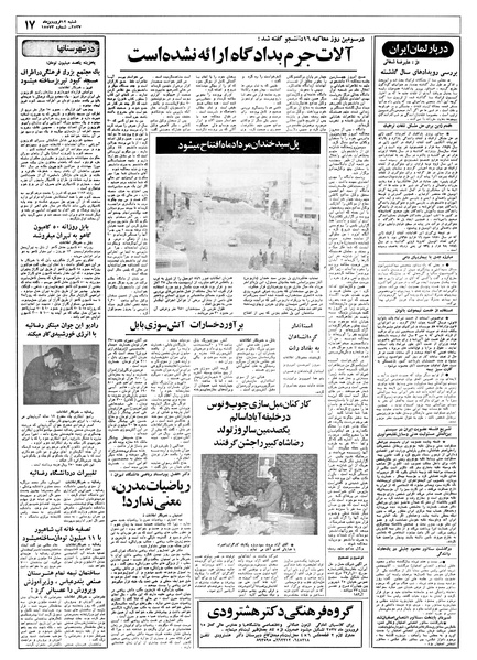 پرونده:Ettelaat13570112.pdf