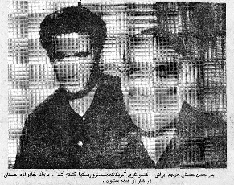 پرونده:HasanHosnanFather1354.jpg