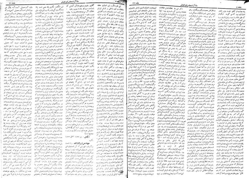 پرونده:Moz 17 21.pdf