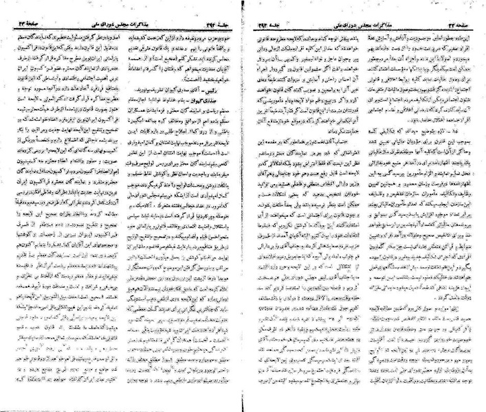 پرونده:Moz 21 292.pdf